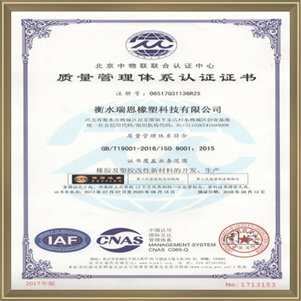 ISO-9001认证